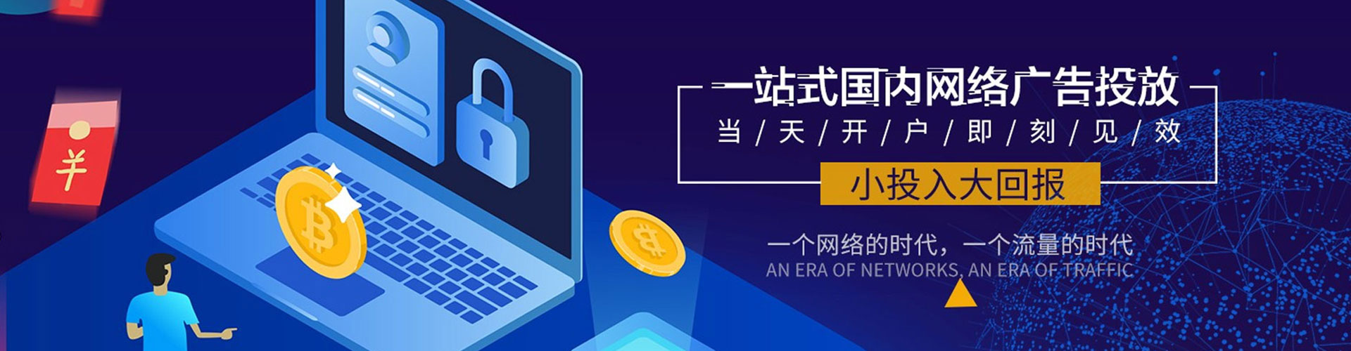 东兴sem运营